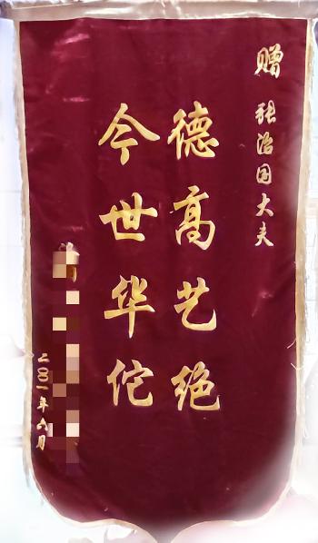 洛阳治疗面神经麻痹