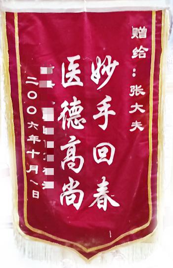 洛阳张治国治嘴歪