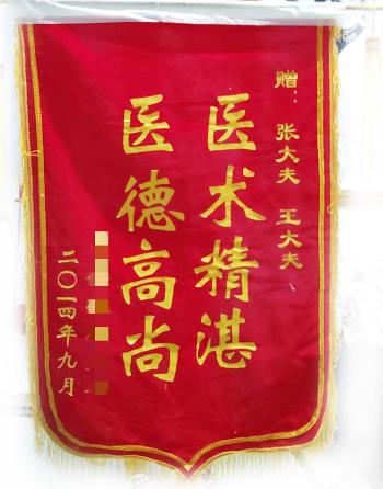洛阳治面瘫哪家好