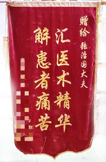 洛阳市嘴歪专科荣誉