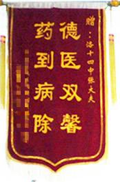 龙门治疗面瘫